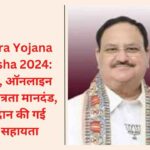 Subhadra Yojana For Odisha 2024