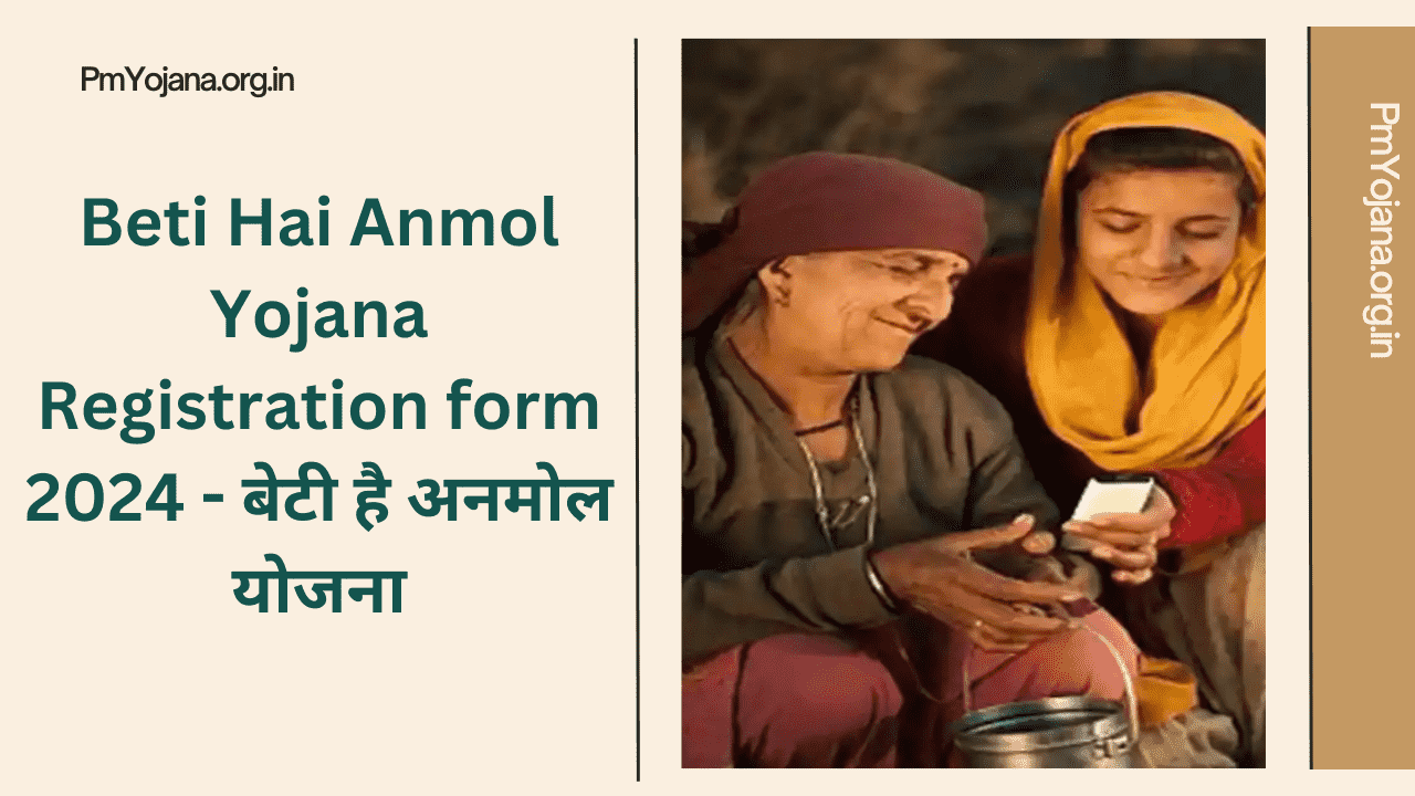 Beti Hai Anmol Yojana Registration form 2024