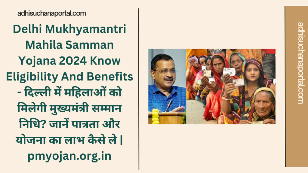 Delhi Mukhyamantri Mahila Samman 2024 Yojana