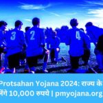 MP Khiladi Protsahan Yojana 2024