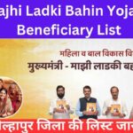 Majhi Ladki Bahin Yojana Beneficiary List