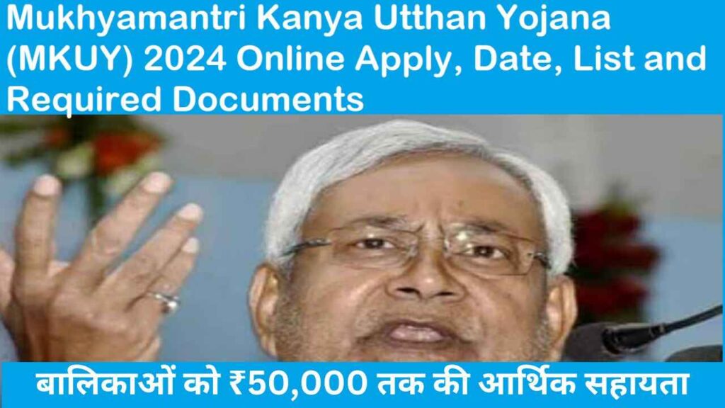 Mukhyamantri Kanya Utthan Yojana