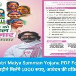 Mukhyamantri Maiya Samman Yojana PDF Form