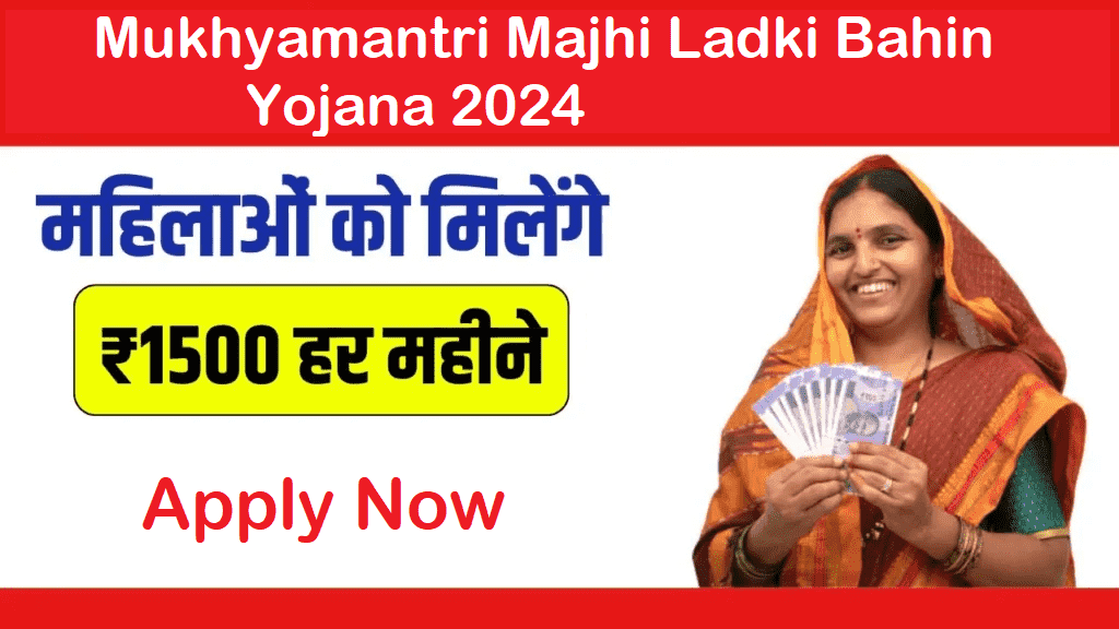 Mukhyamantri Majhi Ladki Bahin Yojana 2024