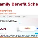 National Family Benefit Scheme UP