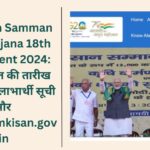 PM Kisan Samman Nidhi Yojana 18th Installment 2024