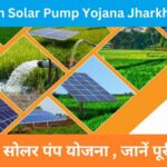 PM Kusum Solar Pump Yojana Jharkhand 2024