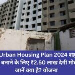 PM New Urban Housing Plan 2024