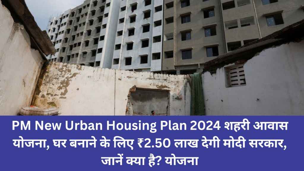 PM New Urban Housing Plan 2024