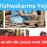 Pm Vishwakarma Yojana