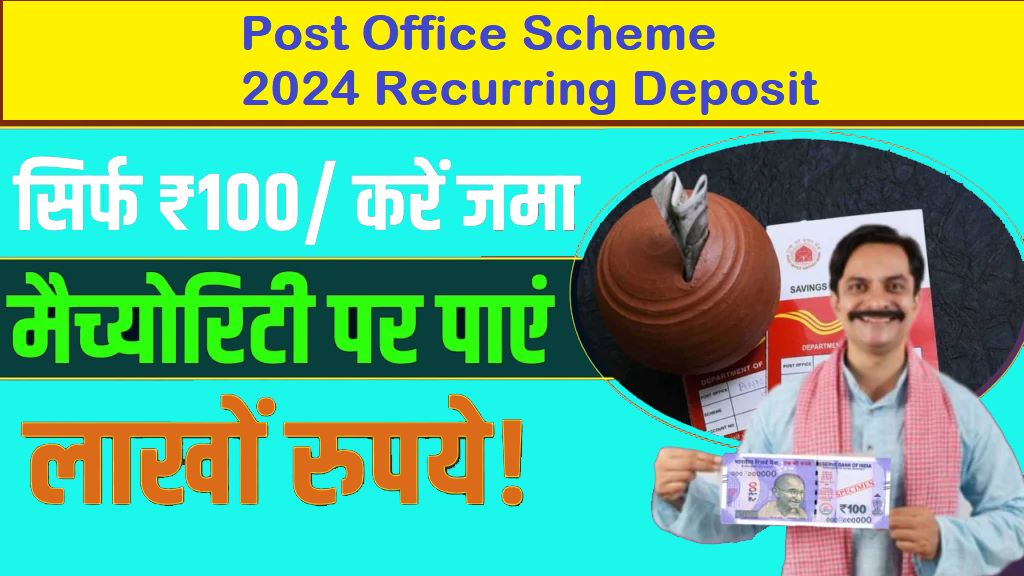 Post Office Scheme 2024 Recurring Deposit