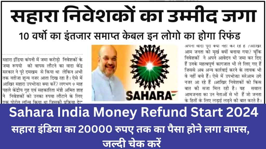 Sahara India Money Refund Start 2024