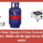 Ujjwala 3.0 Gas Connection