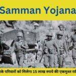 Yudh Samman Yojana 2024