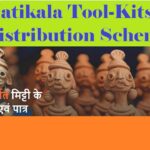 Matikala Tool-Kits Distribution Scheme