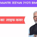 Pradhan Mantri Jeevan Jyoti Bima Yojana