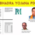 Subhadra Yojana PDF