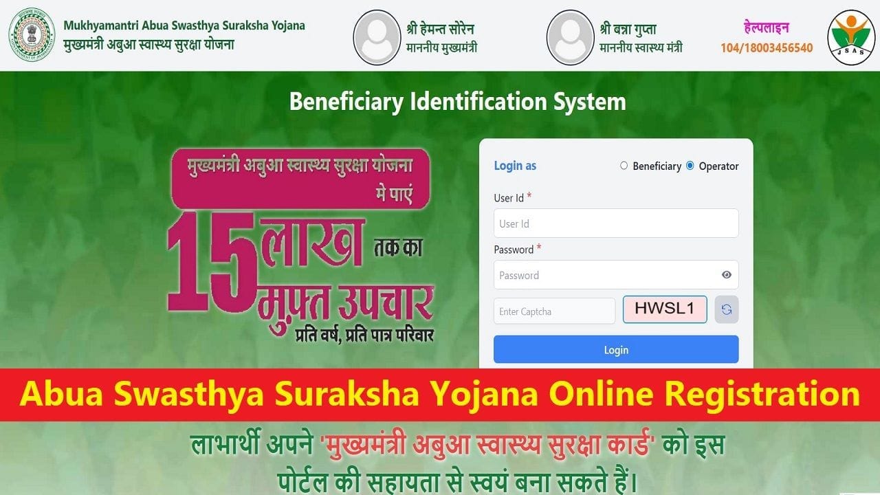 Abua Swasthya Suraksha Yojana Online Registration