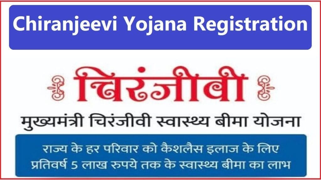 Chiranjeevi Yojana Registration