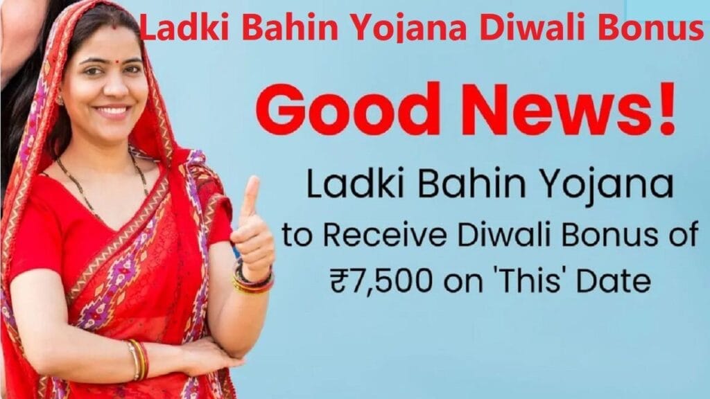 Ladki Bahin Yojana Diwali Bonus 2024