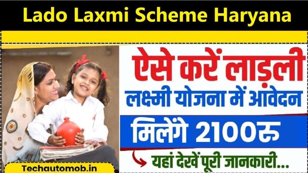 Lado Laxmi Scheme Haryana Apply Online