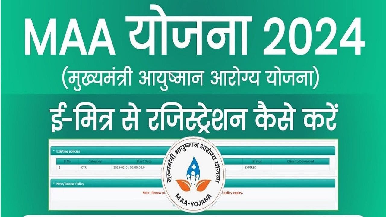 Maa Yojana