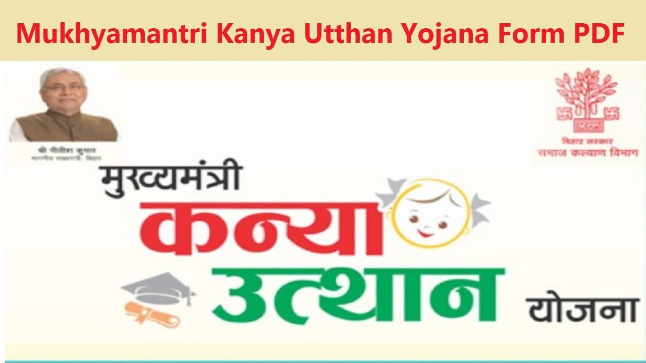 Mukhyamantri Kanya Utthan Yojana Form PDF