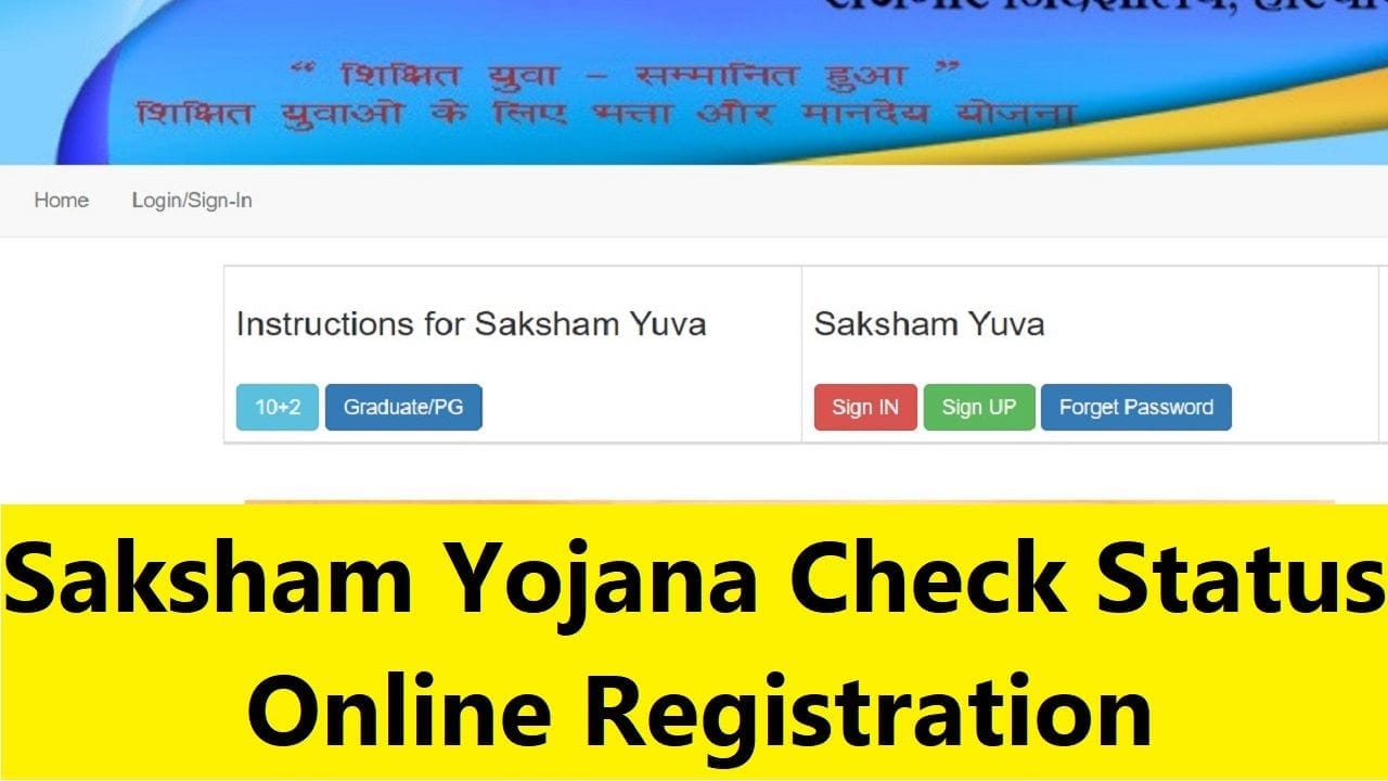 Saksham Yojana Check Status Online Registration