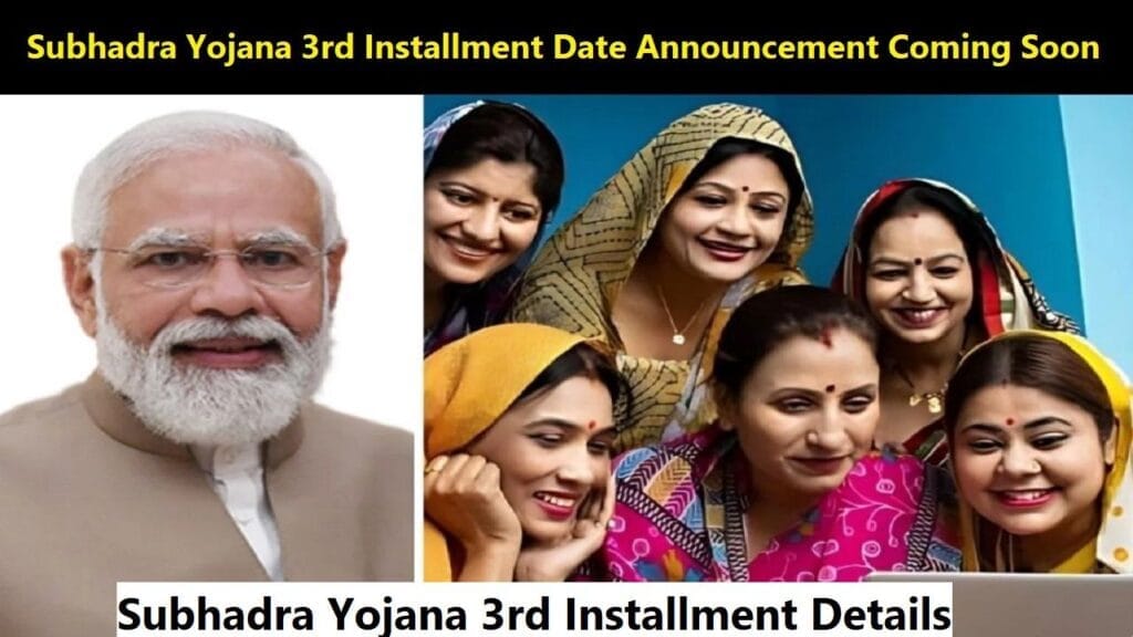 Subhadra Yojana 3rd Installment Details