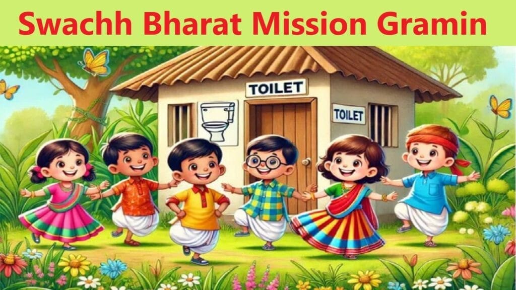 Swachh Bharat Mission Gramin