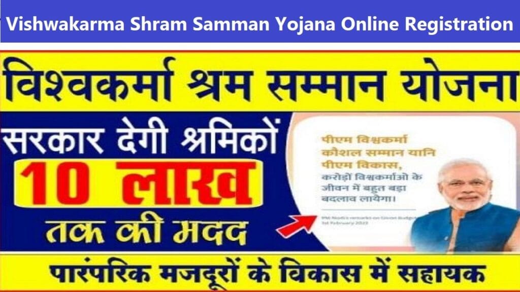 Vishwakarma Shram Samman Yojana Online Registration