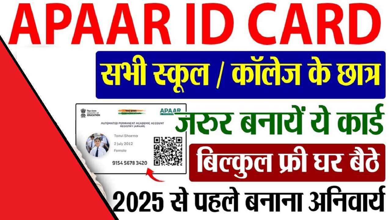 APAAR ID Registration