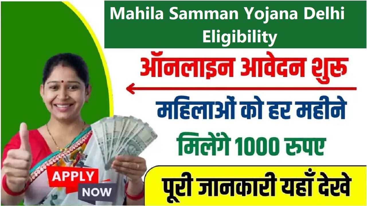 Mahila Samman Yojana Delhi Eligibility