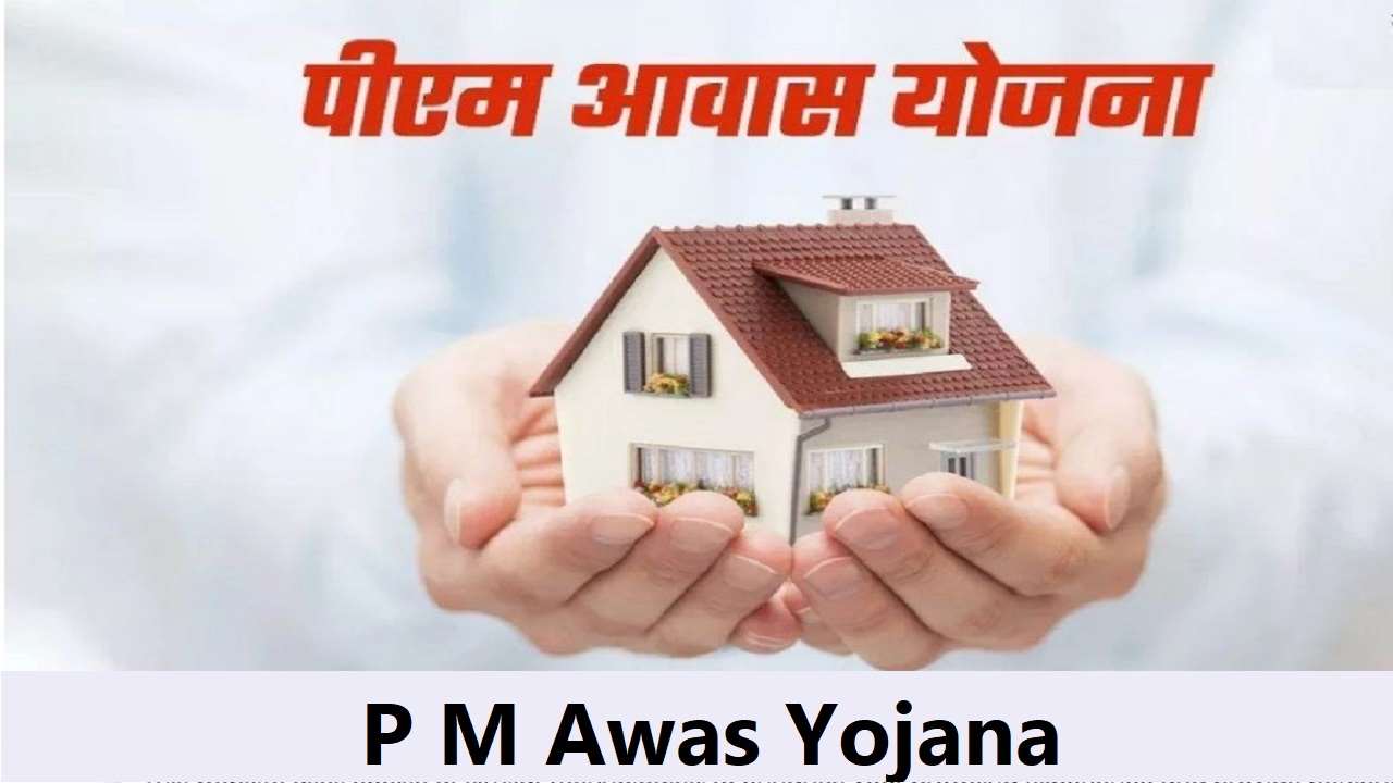 P M Awas Yojana