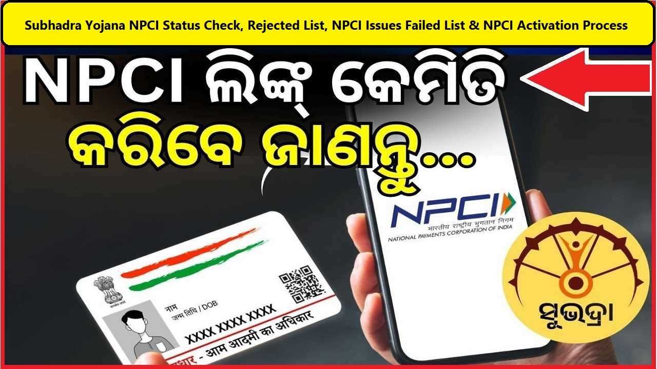 Subhadra Yojana NPCI